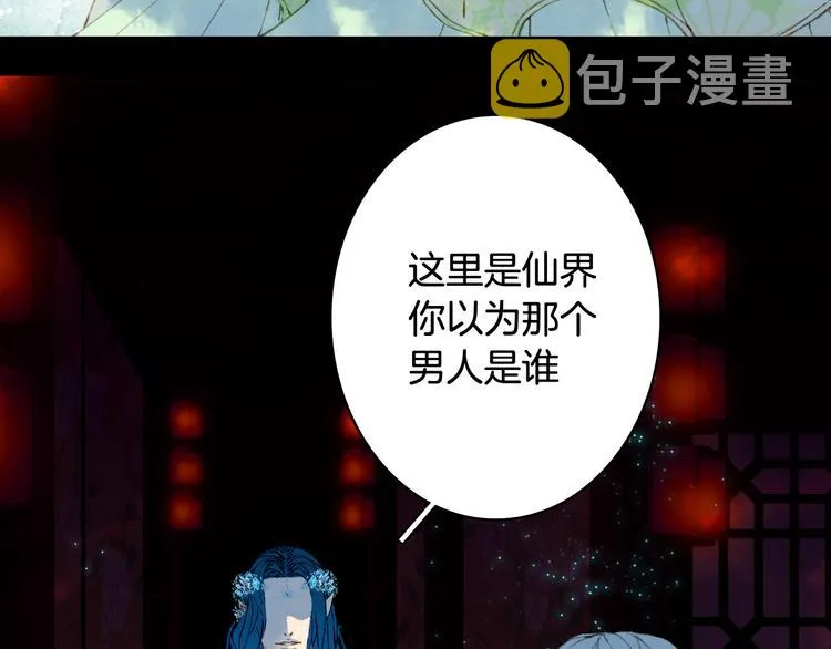 第53话 咒印 第12页