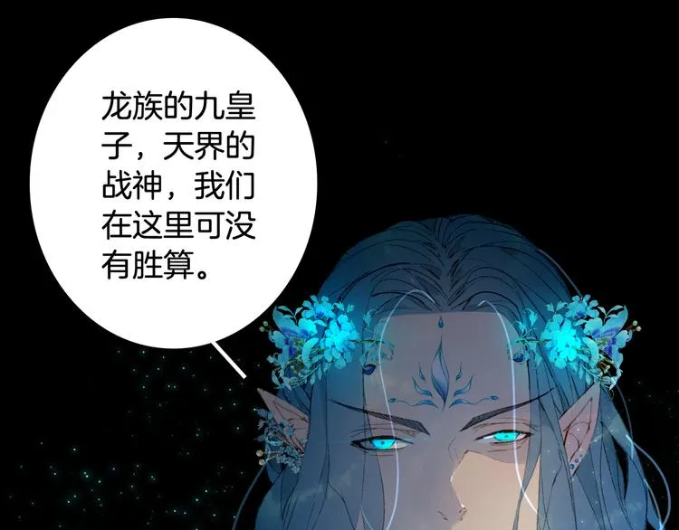 第53话 咒印 第14页