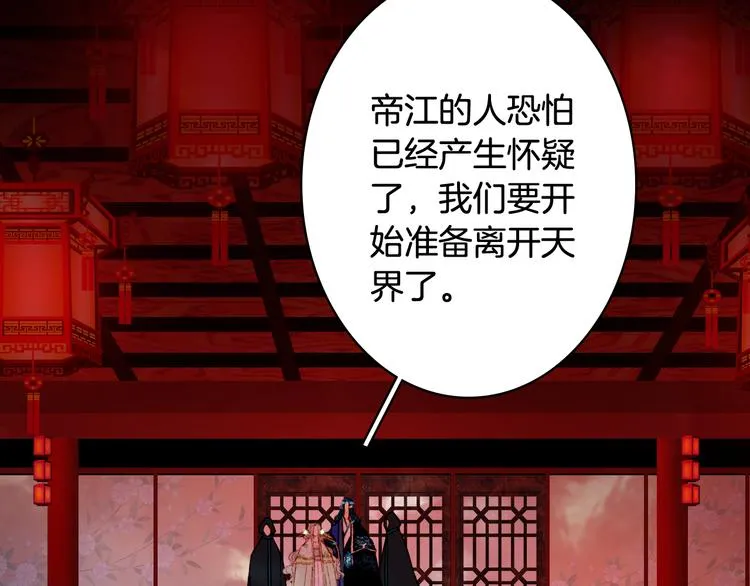 第53话 咒印 第16页