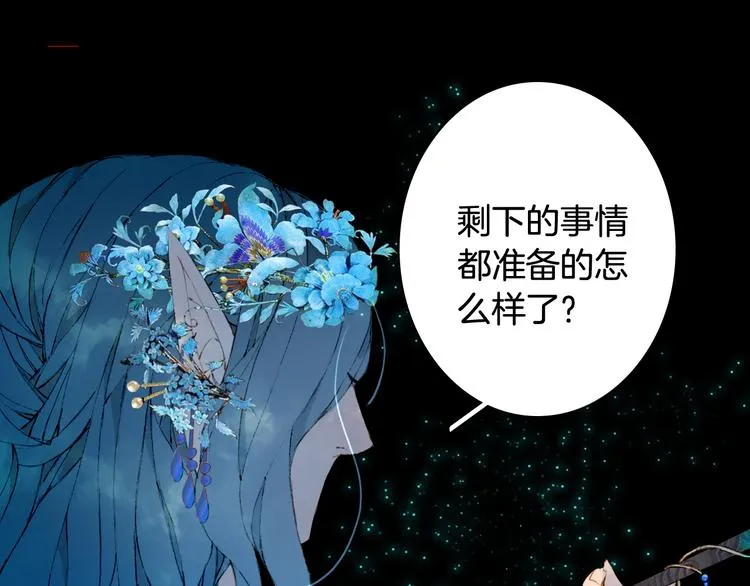 第53话 咒印 第18页