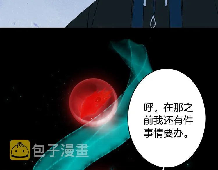 第53话 咒印 第21页