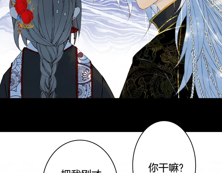 第53话 咒印 第26页