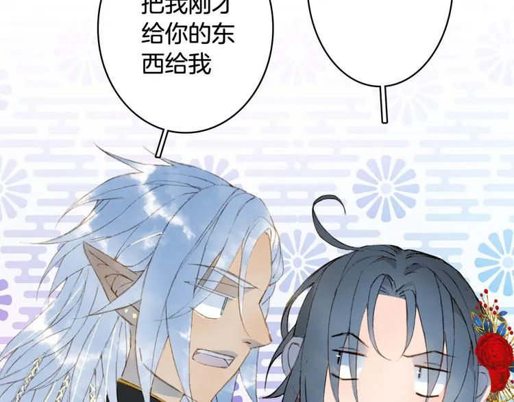 第53话 咒印 第27页
