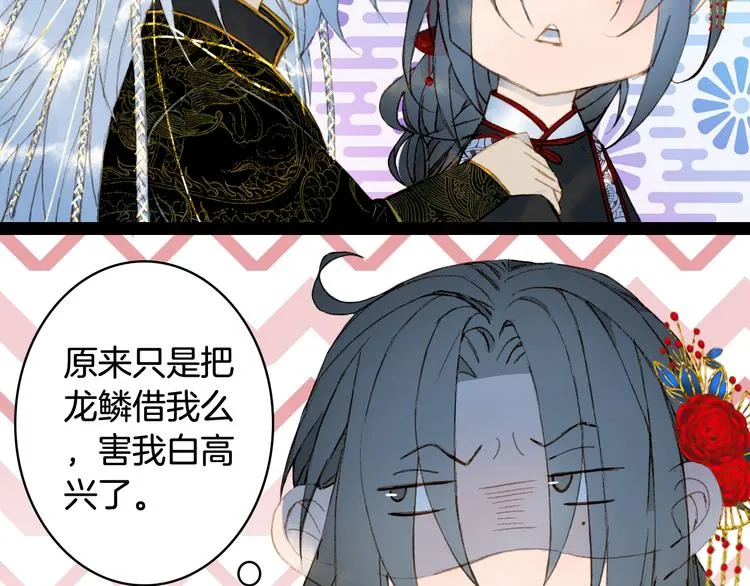 第53话 咒印 第28页