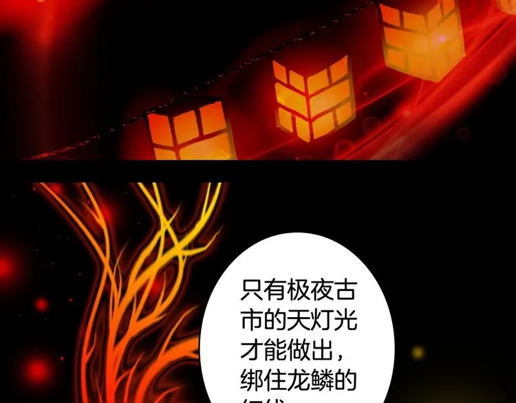 第53话 咒印 第34页
