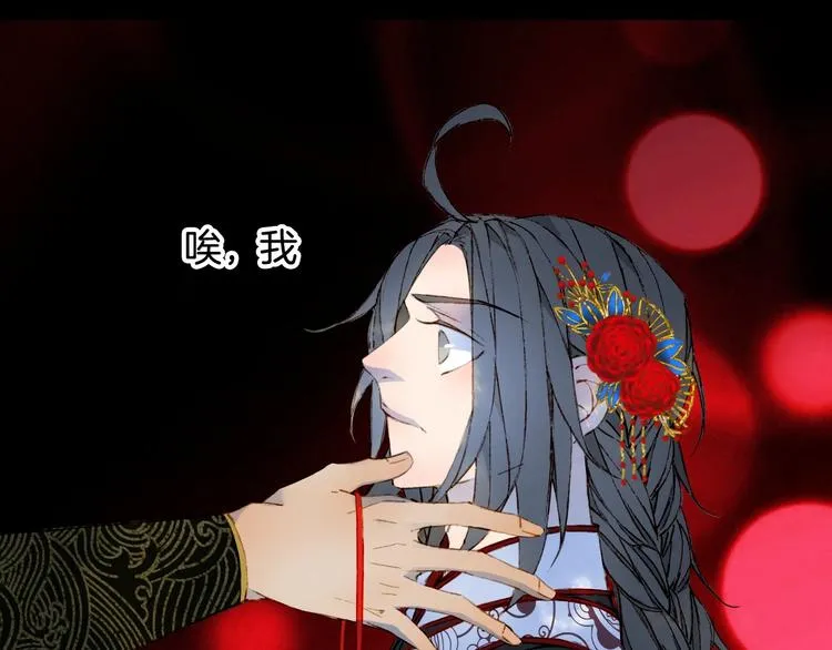 第53话 咒印 第38页