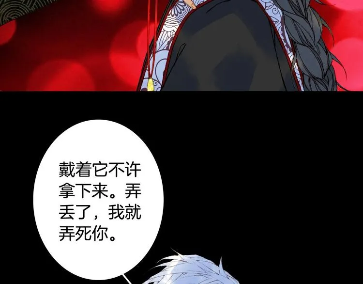 第53话 咒印 第39页