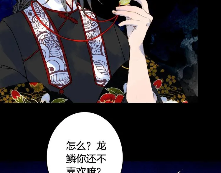 第53话 咒印 第42页
