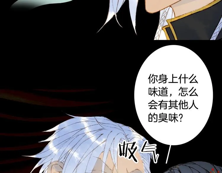 第53话 咒印 第45页