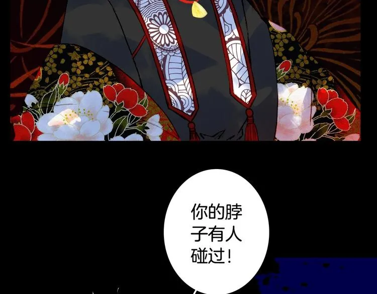 第53话 咒印 第48页