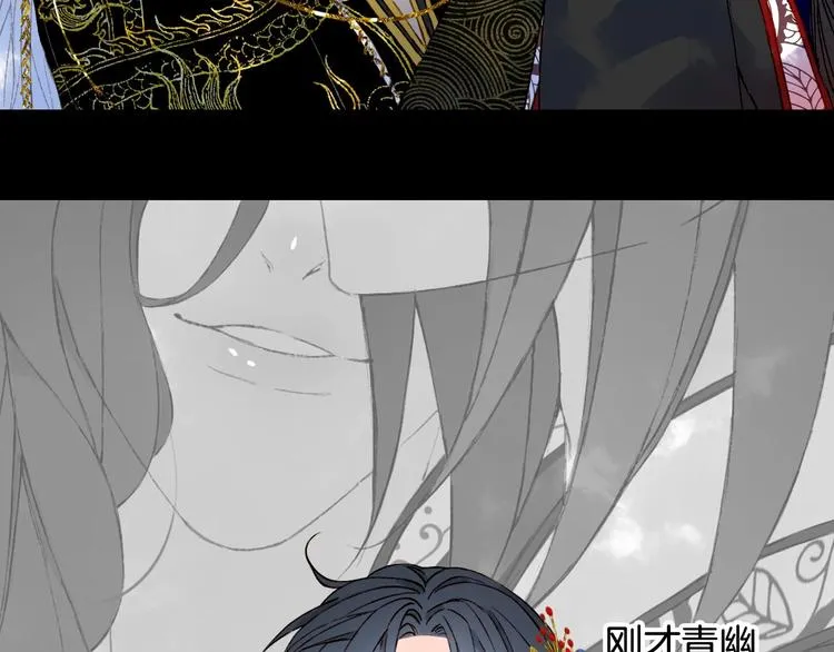 第53话 咒印 第50页
