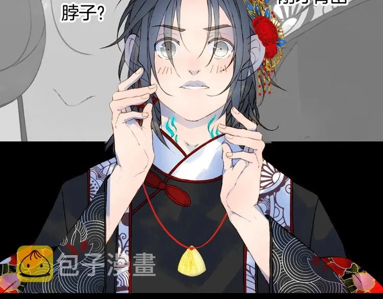 第53话 咒印 第51页