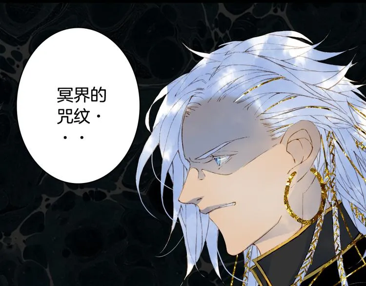 第53话 咒印 第54页