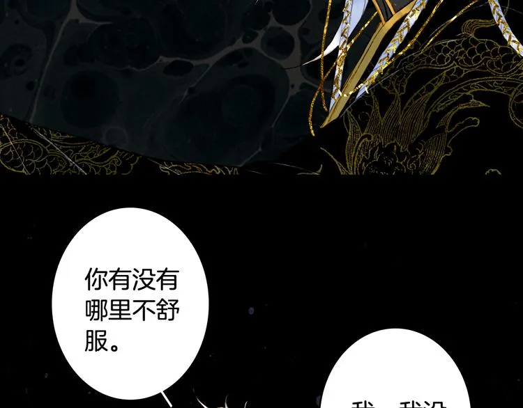 第53话 咒印 第55页
