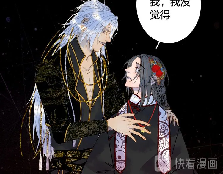 第53话 咒印 第56页
