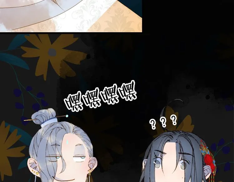 第53话 咒印 第65页