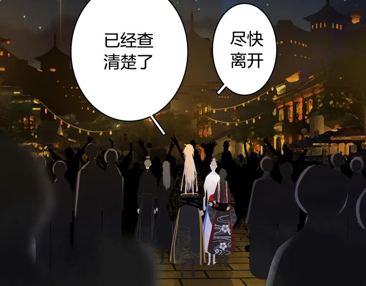 第53话 咒印 第67页