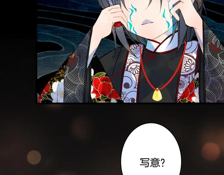 第53话 咒印 第69页