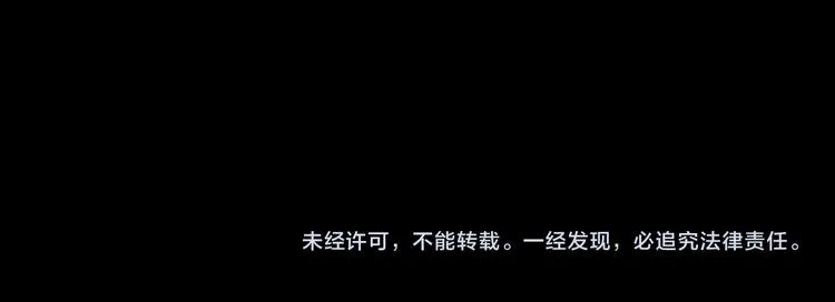 第53话 咒印 第73页