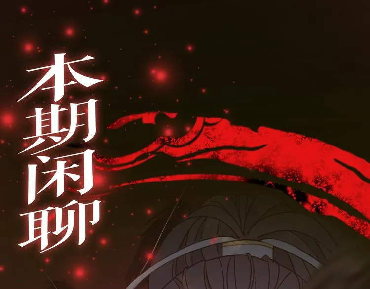 第53话 咒印 第74页