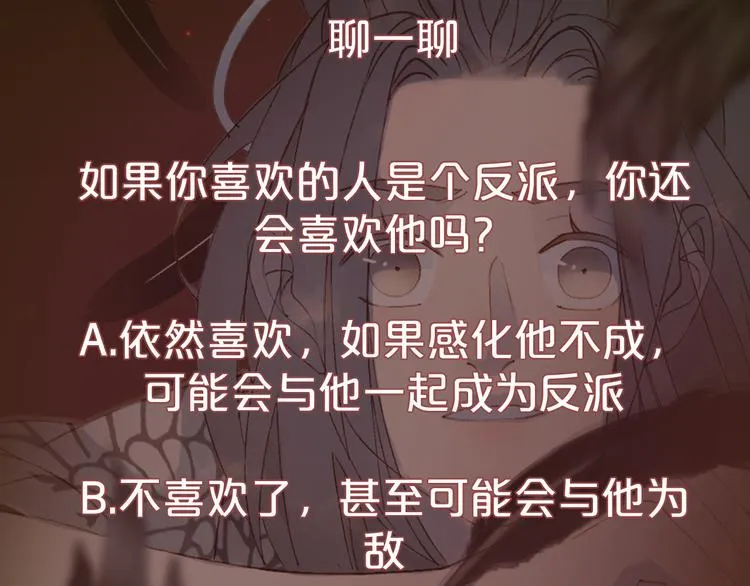 第53话 咒印 第75页