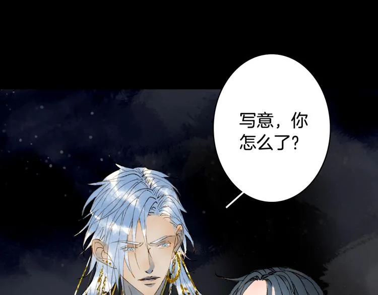 第54话 再回梦境 第6页