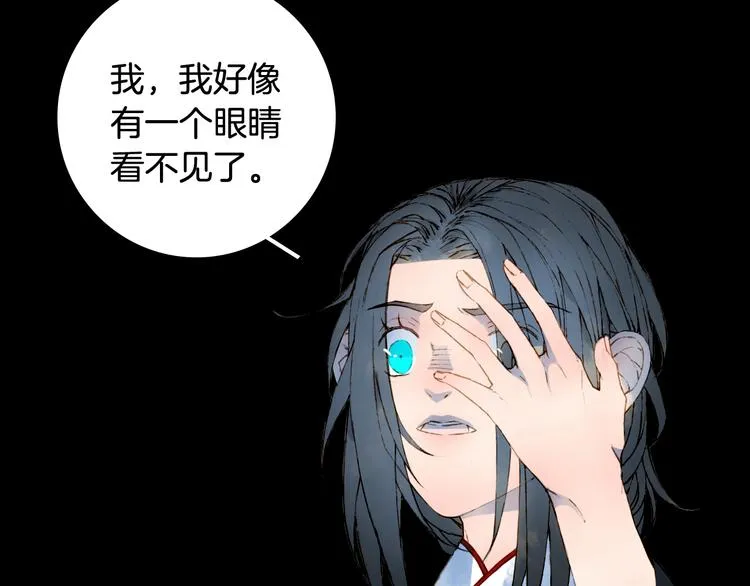 第54话 再回梦境 第8页