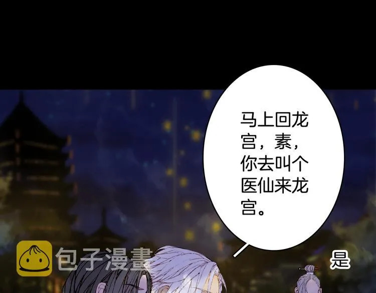 第54话 再回梦境 第13页
