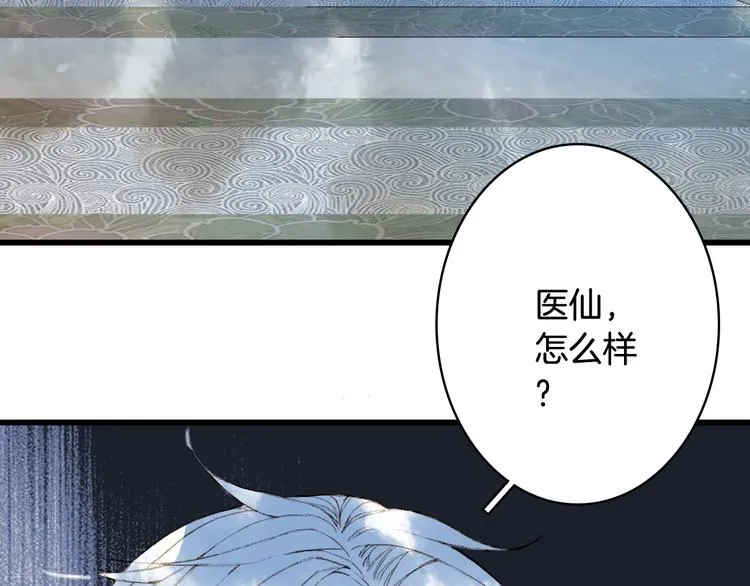 第54话 再回梦境 第21页