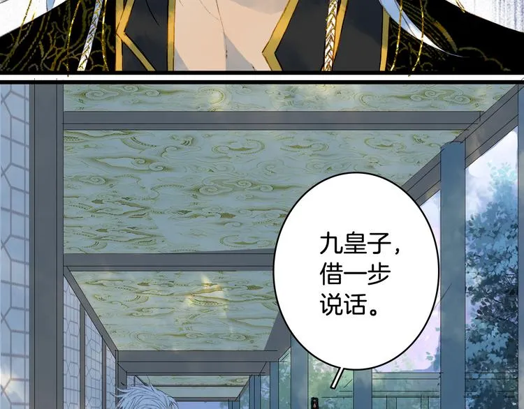 第54话 再回梦境 第23页