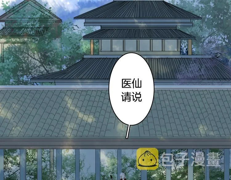第54话 再回梦境 第25页
