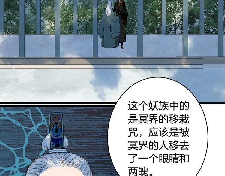 第54话 再回梦境 第26页