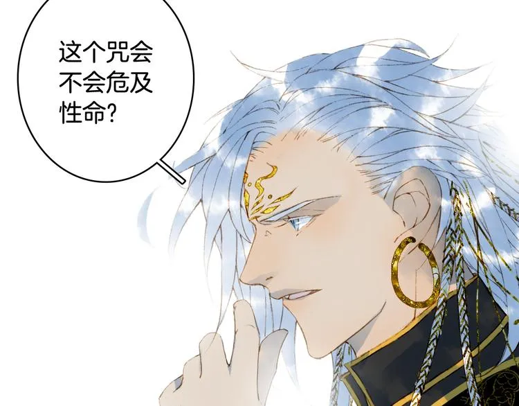 第54话 再回梦境 第28页