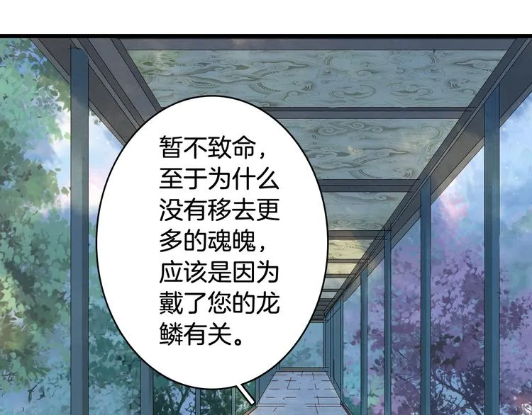 第54话 再回梦境 第30页