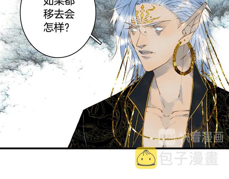 第54话 再回梦境 第32页
