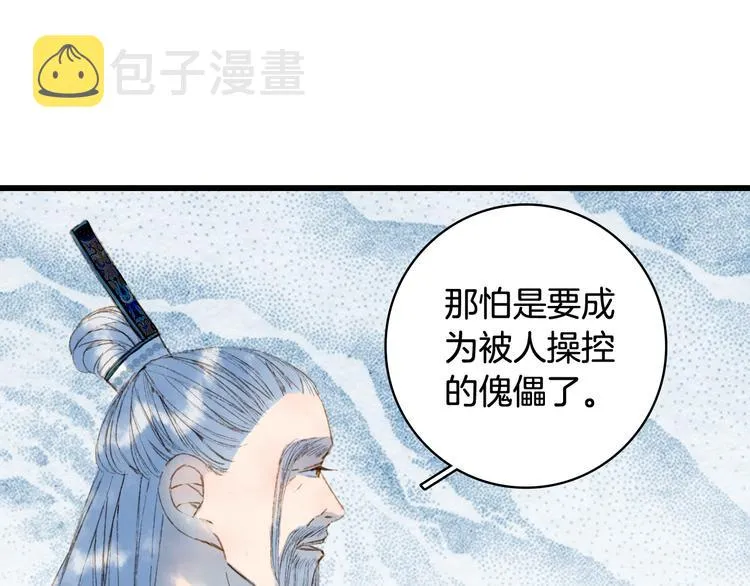 第54话 再回梦境 第33页
