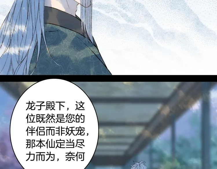 第54话 再回梦境 第34页