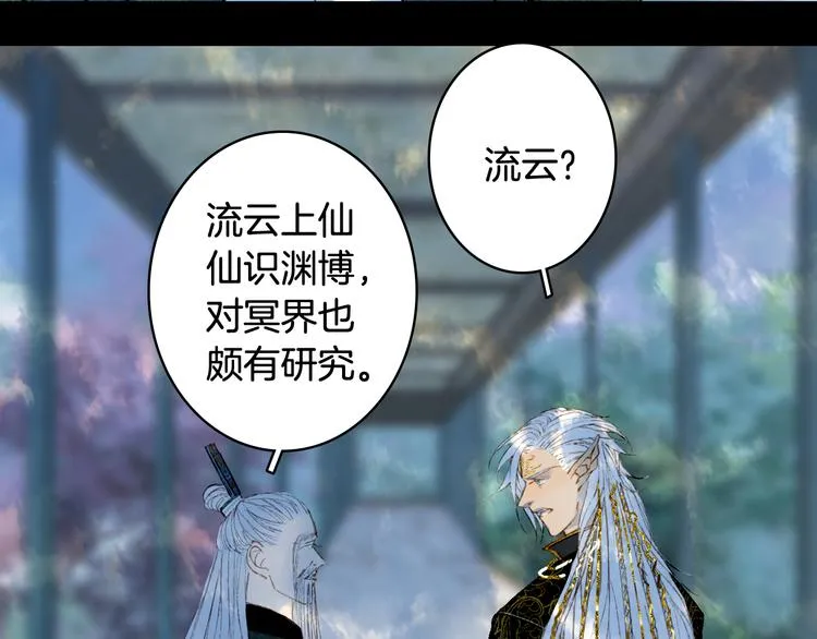 第54话 再回梦境 第37页
