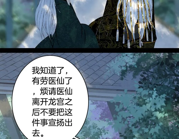 第54话 再回梦境 第38页