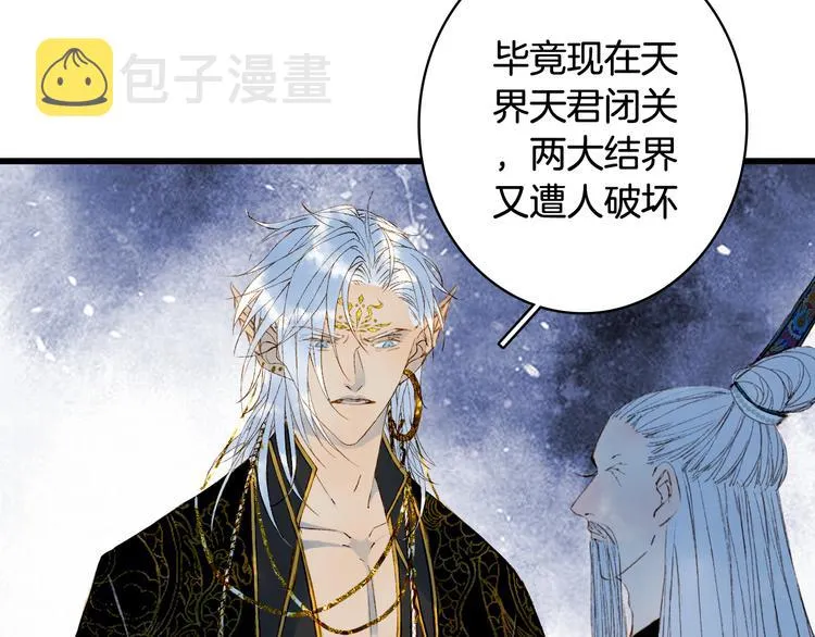 第54话 再回梦境 第40页