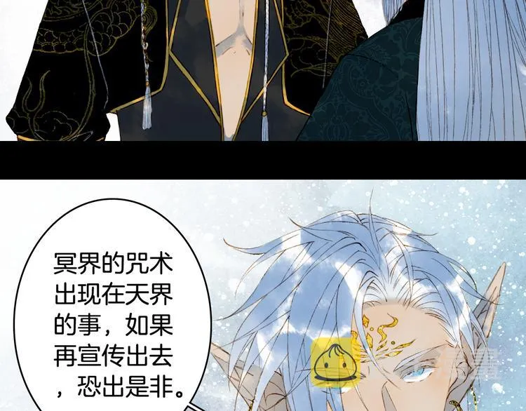 第54话 再回梦境 第41页