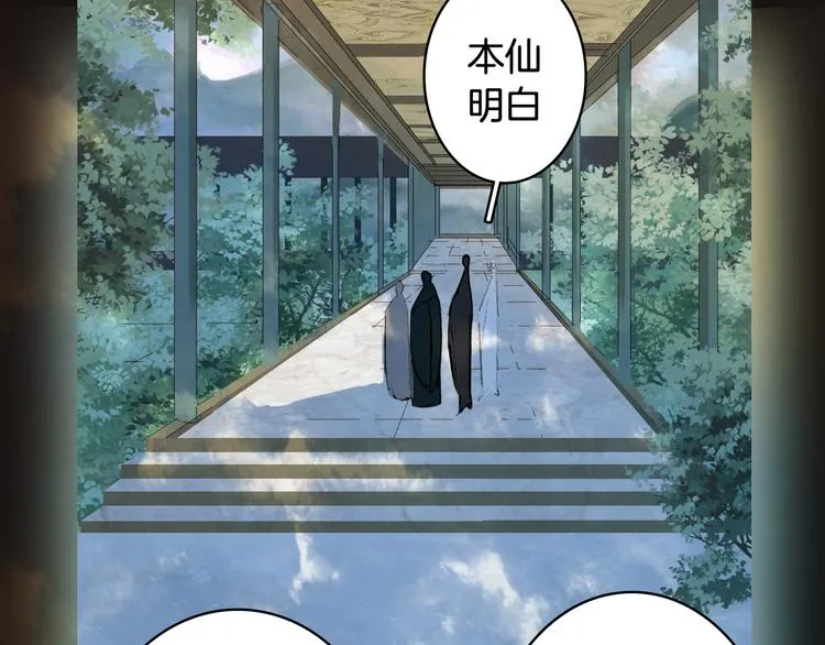 第54话 再回梦境 第43页