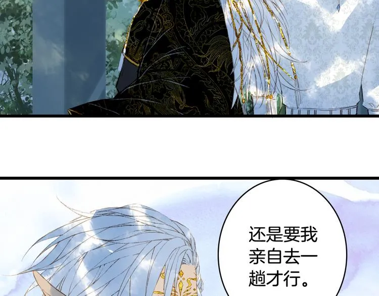 第54话 再回梦境 第45页