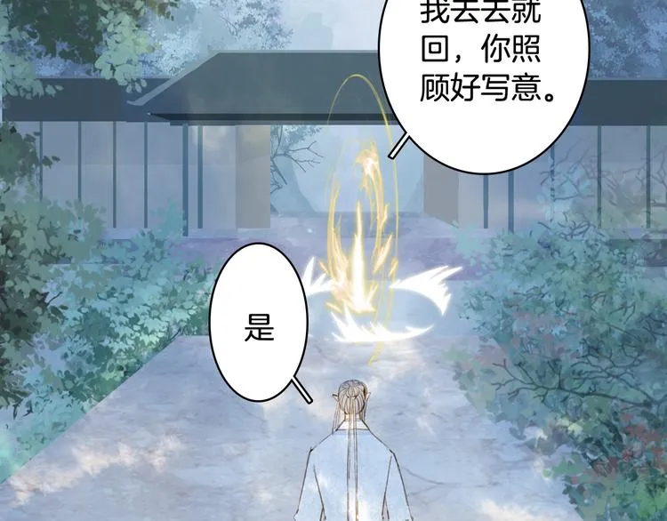 第54话 再回梦境 第47页