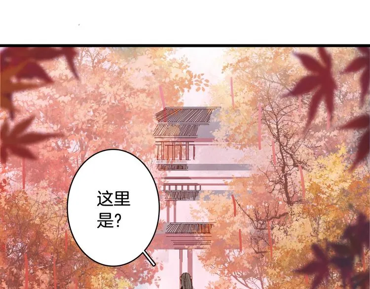 第54话 再回梦境 第54页