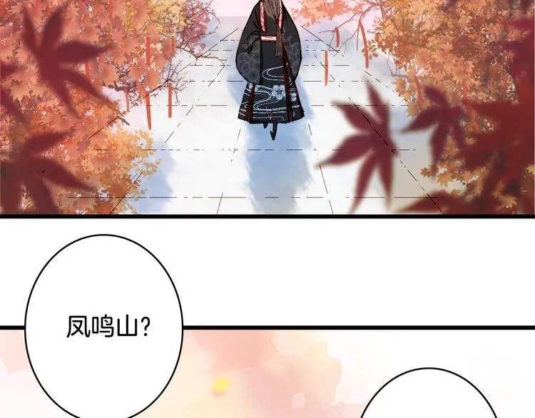 第54话 再回梦境 第55页