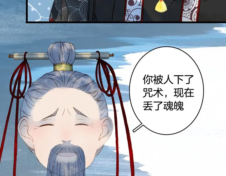 第54话 再回梦境 第61页