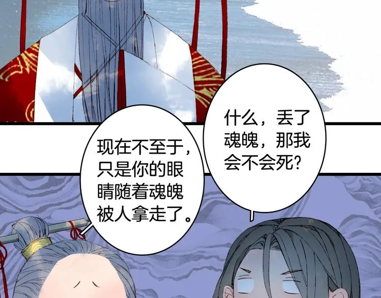 第54话 再回梦境 第62页