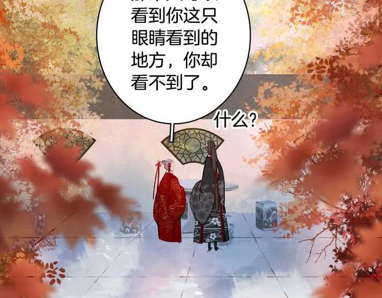 第54话 再回梦境 第64页