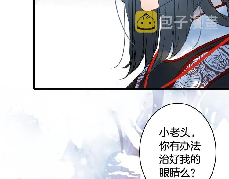 第54话 再回梦境 第66页